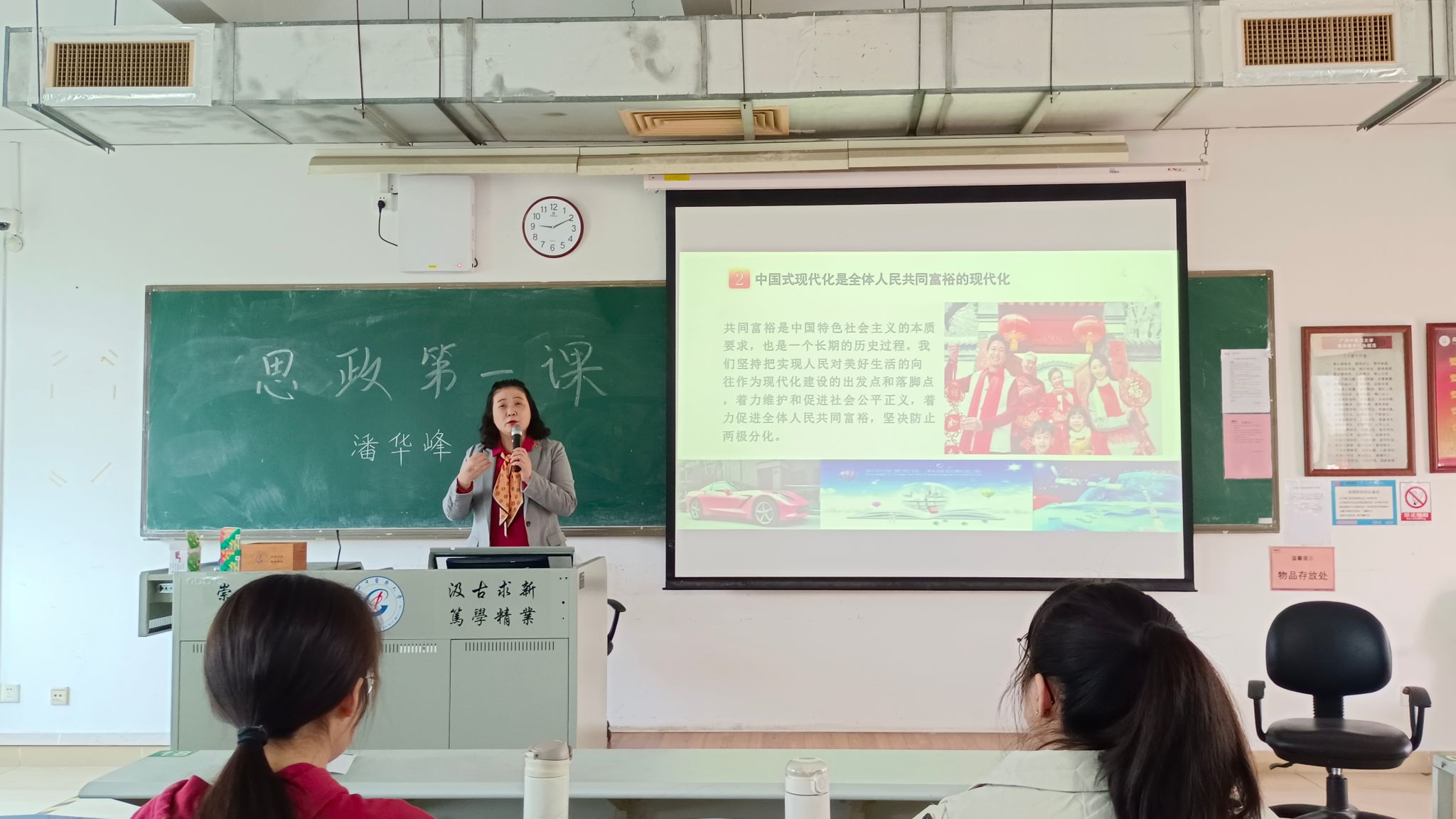 潘华峰副校长“思政第一课”：以中国式现代化推动在中医药高质量发展新赛道上奋力冲刺