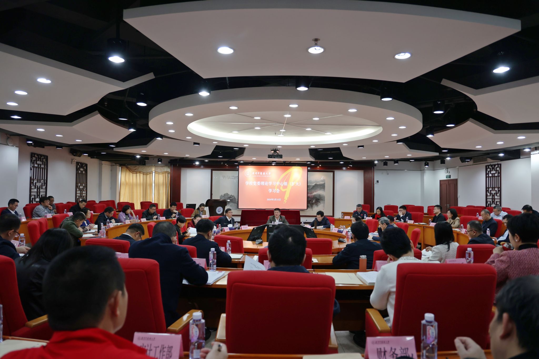 广州中医药大学召开党委理论学习中心组（扩大）学习会，传达学习习近平总书记在全国两会上的重要讲话和全国两会精神