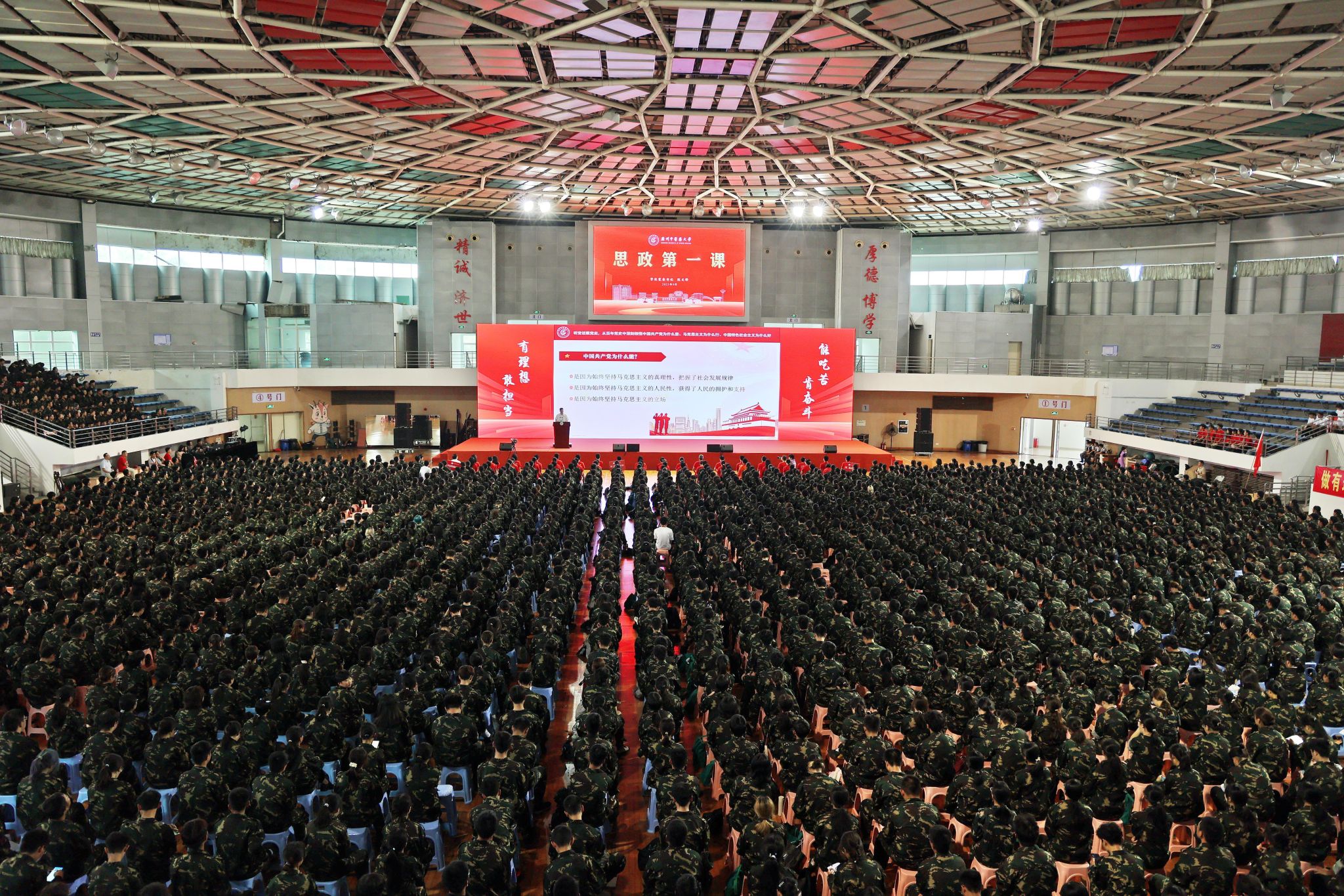 广州中医药大学党委书记陈文锋讲授“思政第一课”   勉励学生做新时代好青年