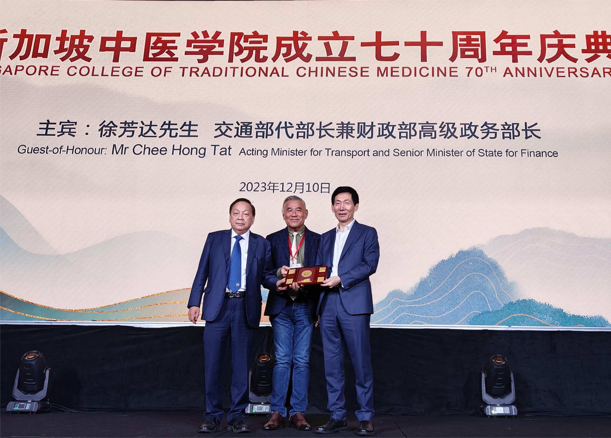 校长王伟出席第13届亚细安中医药学术大会暨新加坡中医学院成立七十周年庆典