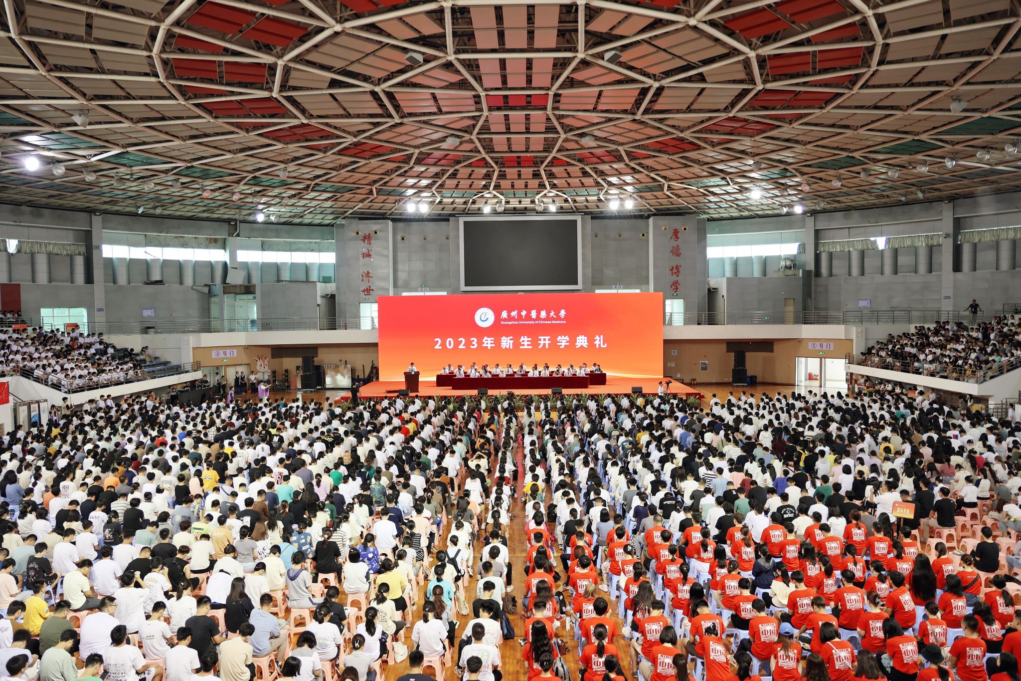 广州中医药大学举行2023级新生开学典礼