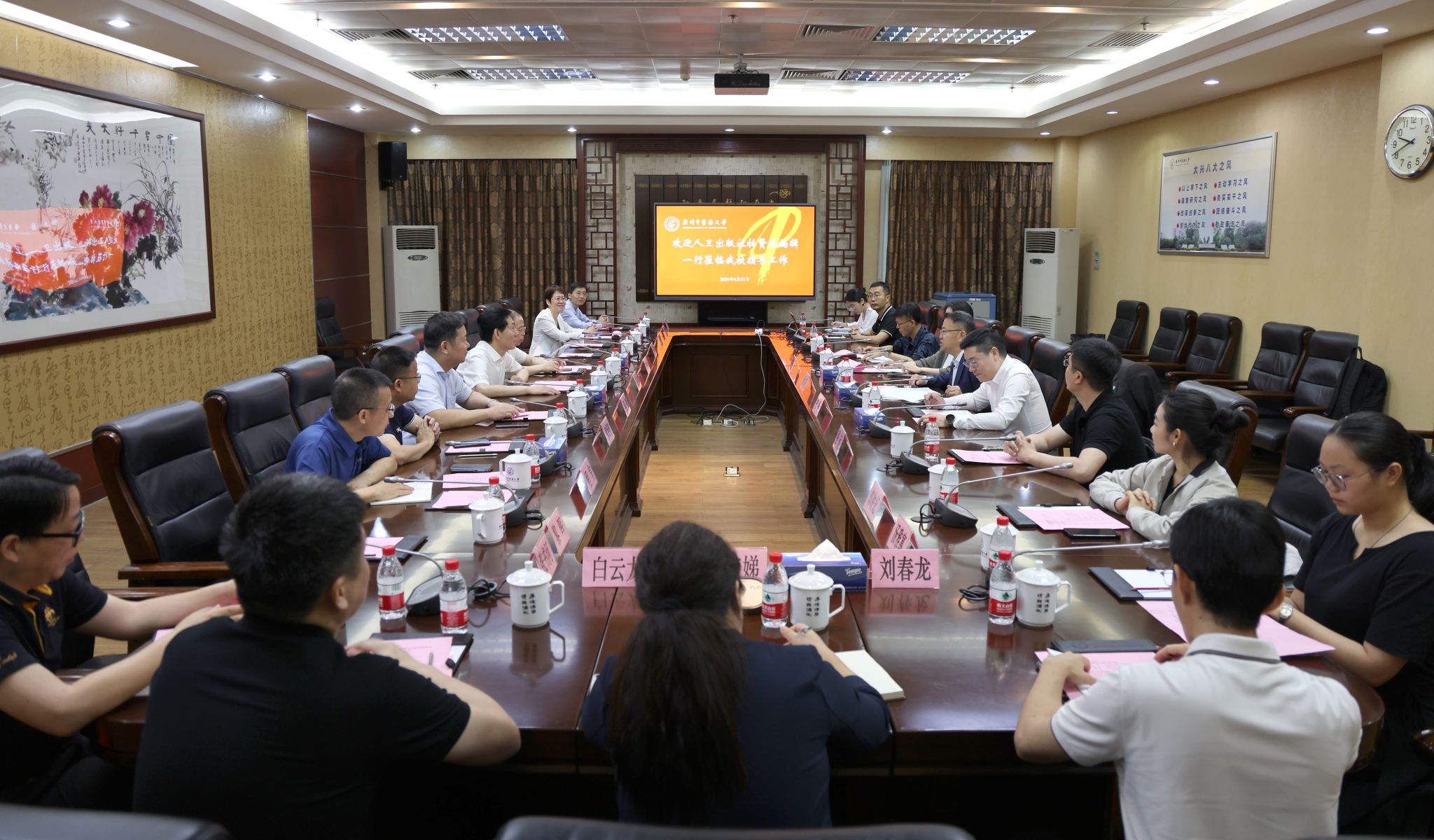 人民卫生出版社总编辑杜贤一行来广州中医药大学调研
