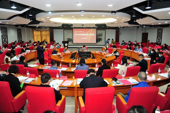 广州中医药大学召开2023年学生就业创业工作会议