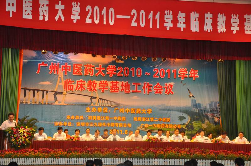 广东省中医院招聘_2017年广东省中医院招聘 第三批(5)