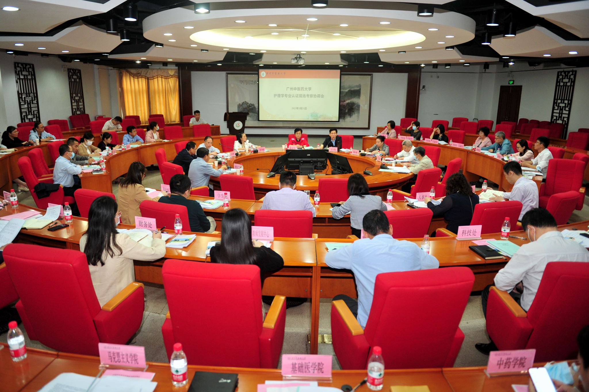广州中医药大学召开护理学专业认证现场考察协调会