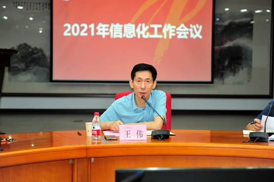 学校召开2021年信息化工作会议