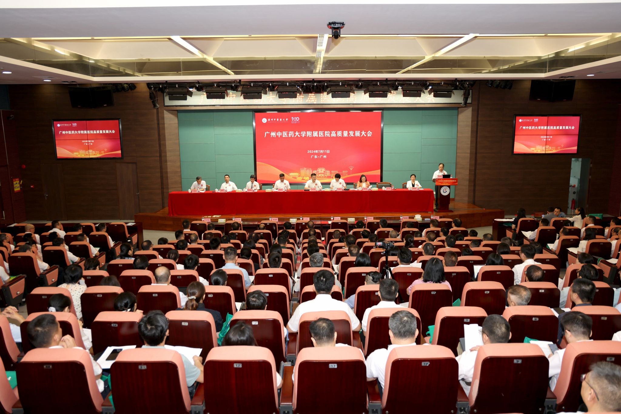 聚焦“双融双促”核心着力点 开创附属医院高质量发展新格局——广州中医药大学召开附属医院高质量发展大会
