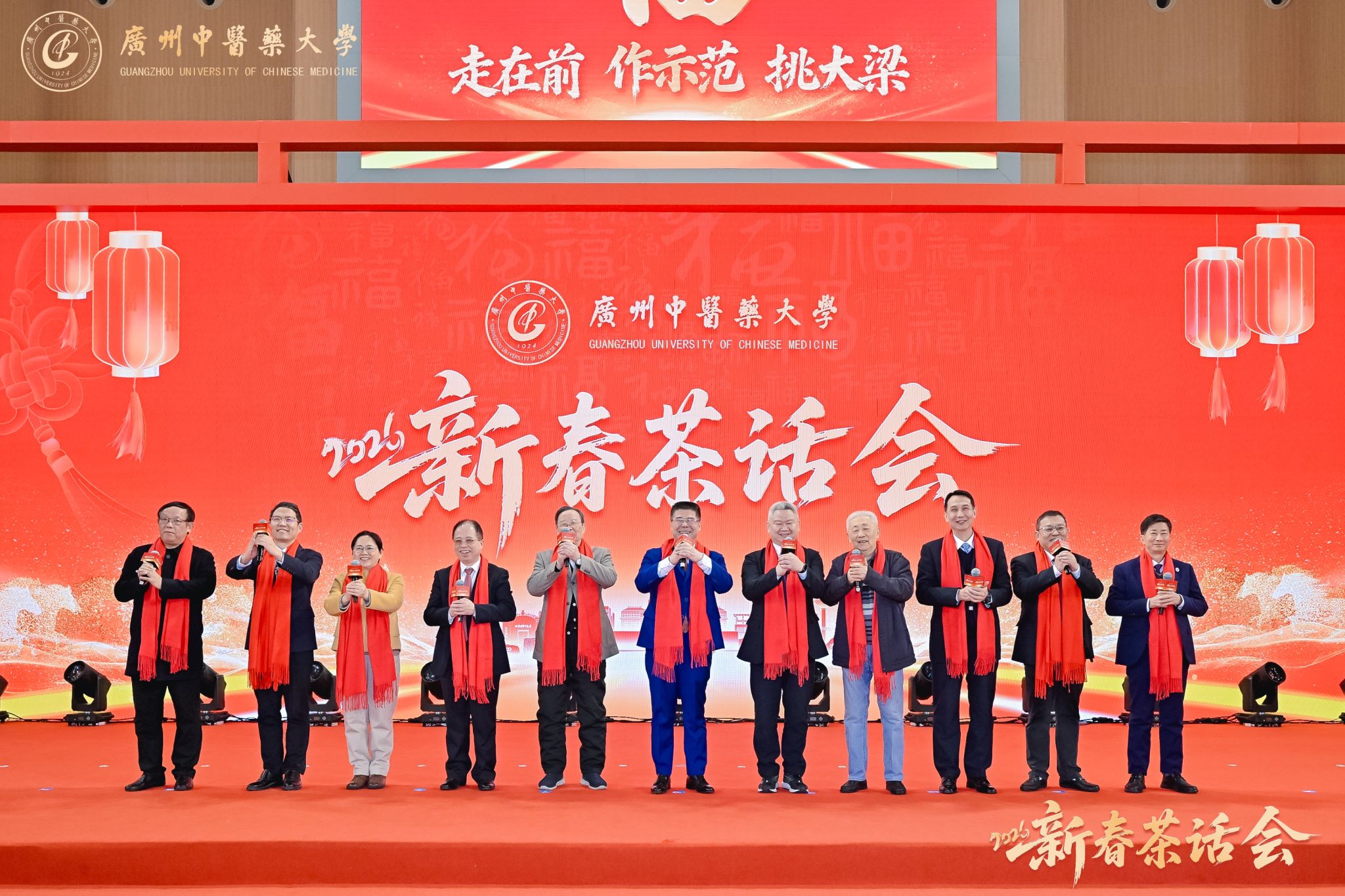 广州中医药大学2026年新春茶话会举行
