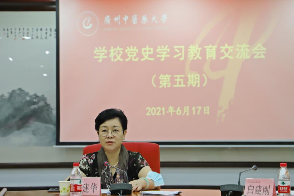 学校召开党史学习教育交流会 强化“七一”前重点工作