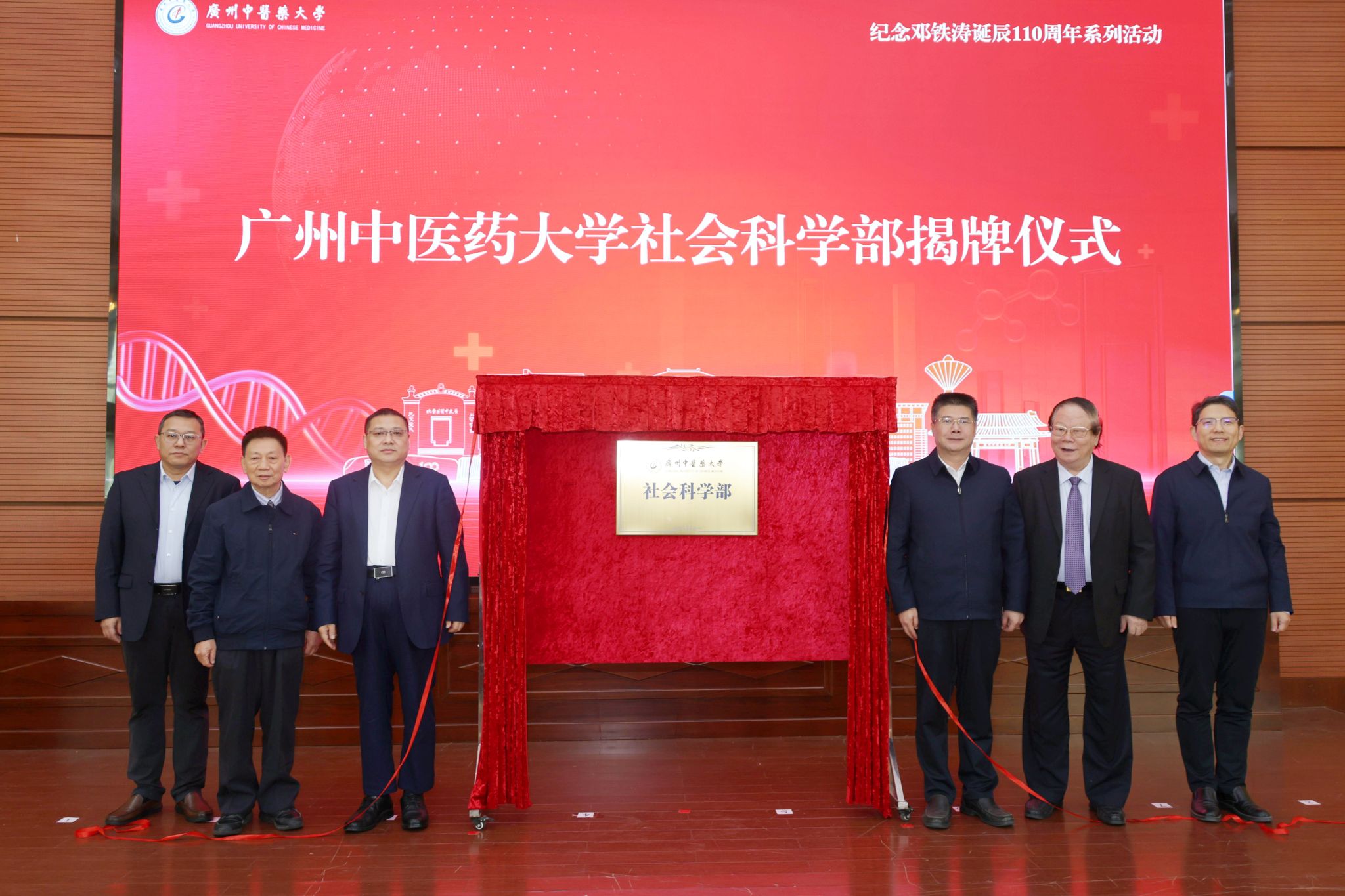 广州中医药大学举行“数字中医药文化研究与传播创新重点实验室”建设推进会暨哲学社会科学“十五五”规划论证会