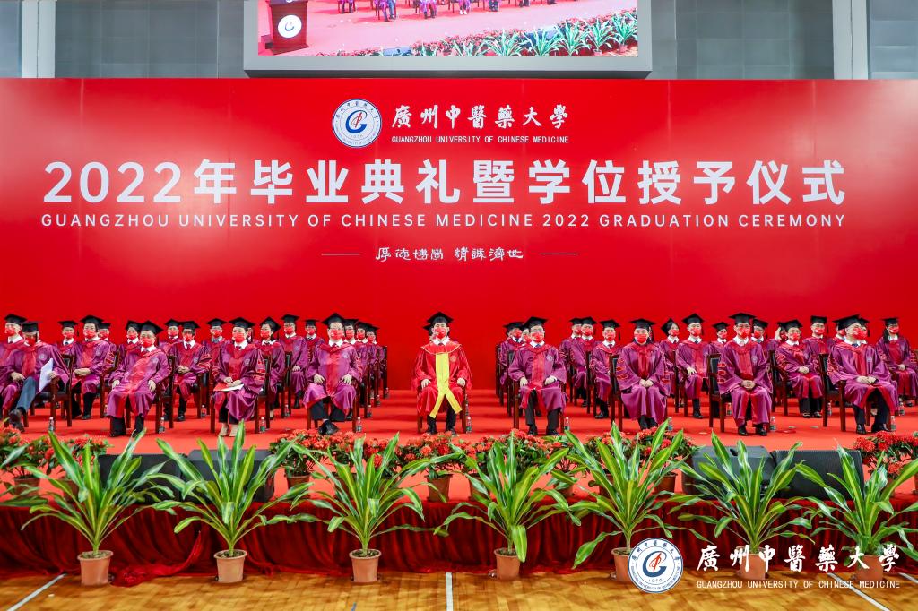 胸怀“远志”，背挺“龙骨”，“苁蓉”奋进——广州中医药大学举行2022年毕业典礼暨学位授予仪式
