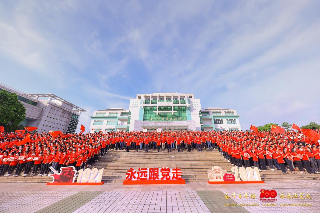 学校举行“永远跟党走”升旗仪式暨师生歌咏活动