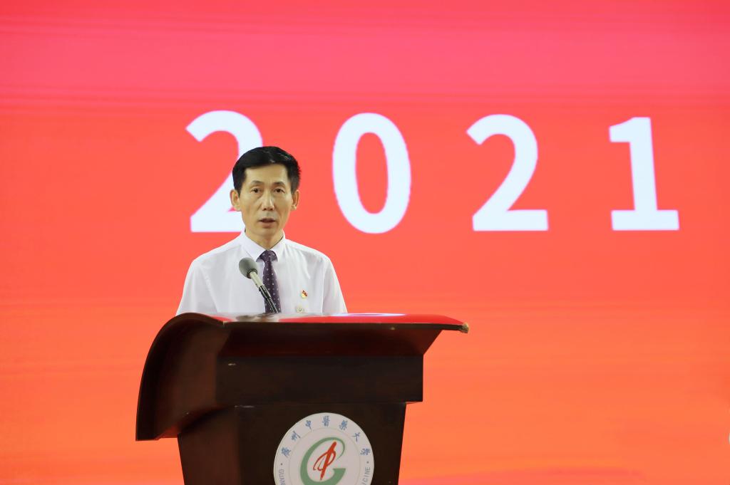 广州中医药大学举行2021级新生开学典礼
