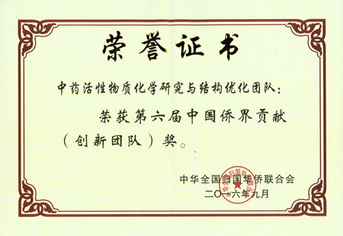 荣誉证书