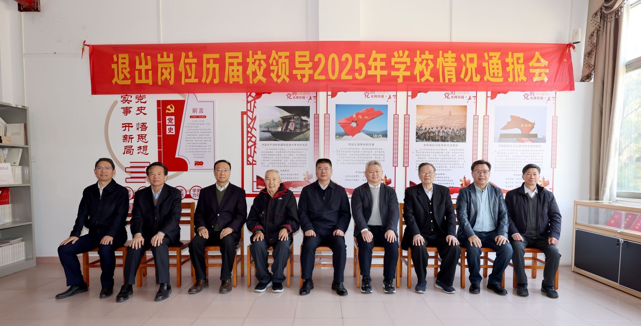 广州中医药大学举行2025年度学校工作情况通报会