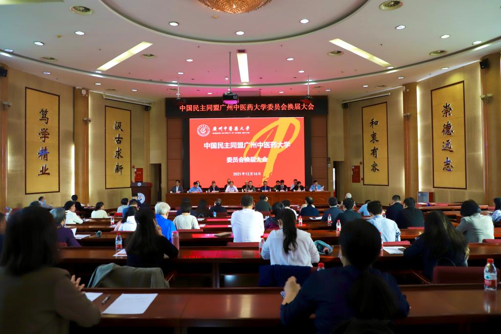 我校民盟委员会举行大会选举产生新一届委员