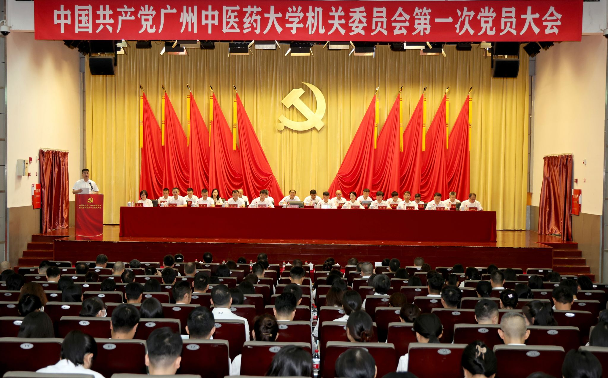 中国共产党广州中医药大学机关委员会第一次党员大会胜利召开