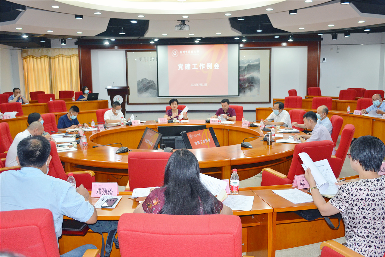 学校党委部署2021年下半年党建工作任务