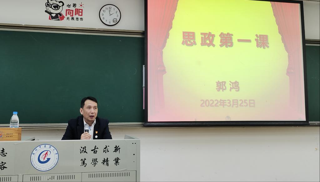 思政第一课：郭鸿副校长六个“要”引导学生成长成才